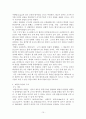 진천지역 답사자료 10페이지