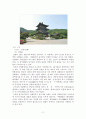 진천지역 답사자료 11페이지