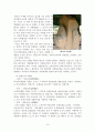진천지역 답사자료 12페이지