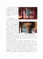 진천지역 답사자료 15페이지
