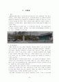 진천지역 답사자료 20페이지