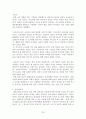 진천지역 답사자료 23페이지