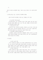 우리나라의 보육정책 현황에 따른 개선책 논의 2페이지