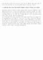 SK케미칼 원료의약품 생산 신입 자기소개서(api 제조경험) 4페이지