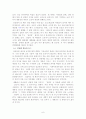계룡산지역 유적답사 6페이지