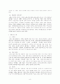 계룡산지역 유적답사 9페이지