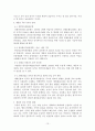 계룡산지역 유적답사 13페이지