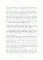 계룡산지역 유적답사 23페이지