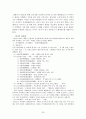 계룡산지역 유적답사 25페이지