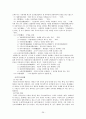 계룡산지역 유적답사 26페이지
