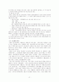 계룡산지역 유적답사 27페이지