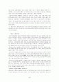 계룡산지역 유적답사 35페이지