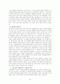 계룡산지역 유적답사 45페이지