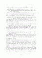 계룡산지역 유적답사 59페이지