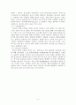 고창 변산 정읍 유적 답사자료 5페이지