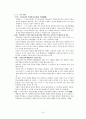 고창 변산 정읍 유적 답사자료 15페이지