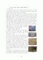 고창 변산 정읍 유적 답사자료 24페이지
