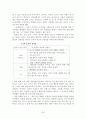 고창 변산 정읍 유적 답사자료 35페이지