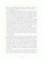고창 변산 정읍 유적 답사자료 41페이지