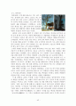 고창 변산 정읍 유적 답사자료 45페이지