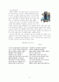 고창 변산 정읍 유적 답사자료 47페이지