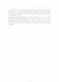 괴산지역 유적답사 7페이지