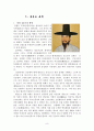 괴산지역 유적답사 8페이지