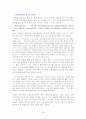 괴산지역 유적답사 10페이지