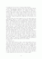 괴산지역 유적답사 15페이지