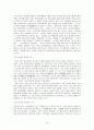 괴산지역 유적답사 16페이지