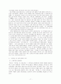 괴산지역 유적답사 17페이지