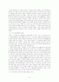 괴산지역 유적답사 18페이지