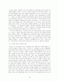 괴산지역 유적답사 19페이지