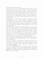 괴산지역 유적답사 24페이지
