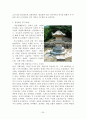 괴산지역 유적답사 30페이지