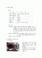 거창 유적 답사 2페이지