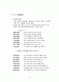 거창 유적 답사 3페이지