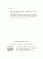 거창 유적 답사 4페이지