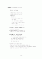 거창 유적 답사 10페이지