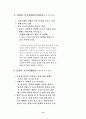 거창 유적 답사 11페이지