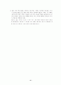 거창 유적 답사 12페이지