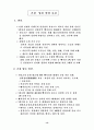 거창 유적 답사 13페이지