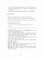 거창 유적 답사 14페이지