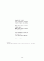 거창 유적 답사 15페이지