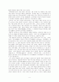양주, 철원지역 유적답사 4페이지
