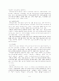 양주, 철원지역 유적답사 5페이지