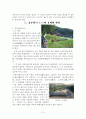 양주, 철원지역 유적답사 10페이지
