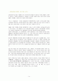양주, 철원지역 유적답사 14페이지