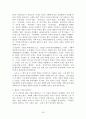 양주, 철원지역 유적답사 30페이지