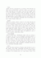 양주, 철원지역 유적답사 38페이지
